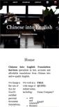 Mobile Screenshot of chineseintoenglish.com